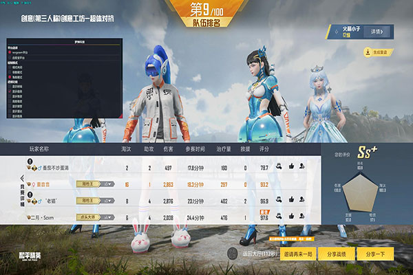CF辅助语音播报软件效果